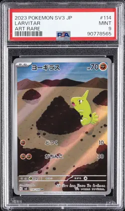 2023 POKEMON JPN SV3-RULER OF THE BLACK FLAME ART RARE #114 LARVITAR PSA 9 - Image 1