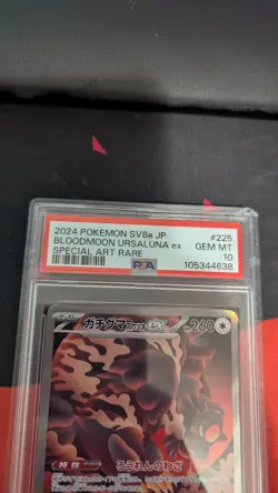 Bloodmoon Ursaluna ex SAR 225/187 Terastal Festival Pokemon Card Japanese PSA 10 - Image 2