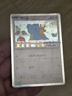 🇰🇷 KOREAN LP Pokemon Card Ditto Metamong Project Promo 173/SV-P 2025 Exclusive - Image 3