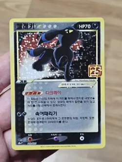 🇰🇷 KOREAN LP Pokemon Card Umbreon 25th ANNIVERSARY PROMO s8a-p #012/025 2021 - Image 1