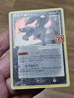 🇰🇷 KOREAN LP Pokemon Card Umbreon 25th ANNIVERSARY PROMO s8a-p #012/025 2021 - Image 2