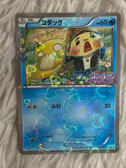 Psyduck XY-P Pokekyun Collection Promo Pokemon Center 2016 Card Game Japanese FS - Image 1