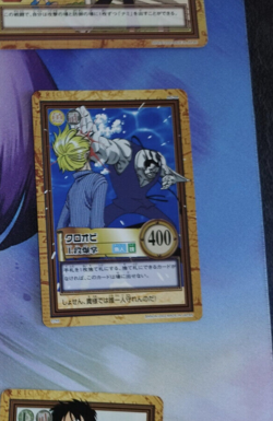 Carte One Piece Carddass Hyper Battle C249 Japan Sanji card karten - Image 1