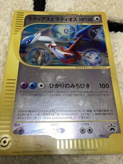 Latias & Latios Jumbo Card Japanese 5th Movie Promo 2002 Theater Limited - Image 1