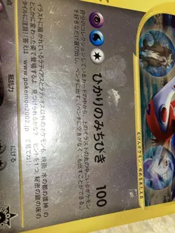 Latias & Latios Jumbo Card Japanese 5th Movie Promo 2002 Theater Limited - Image 3