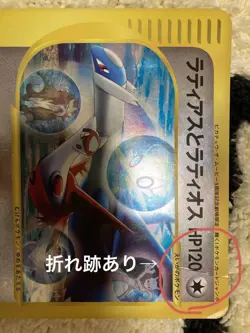 Latias & Latios Jumbo Card Japanese 5th Movie Promo 2002 Theater Limited - Image 4