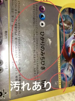 Latias & Latios Jumbo Card Japanese 5th Movie Promo 2002 Theater Limited - Image 5