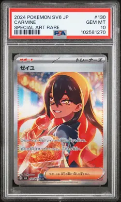 2024 POKEMON JPN SV6-TRANSFORMATION MASK SPECIAL ART RARE #130 CARMINE PSA 10 - Image 1