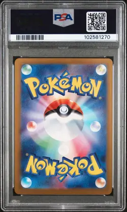 2024 POKEMON JPN SV6-TRANSFORMATION MASK SPECIAL ART RARE #130 CARMINE PSA 10 - Image 2