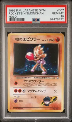 1998 POKEMON JPN GYM #107 ROCKET'S HITMONCHAN-HOLO PSA 10 - Image 1