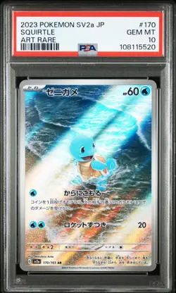 2023 POKEMON JAPANESE SV2A POKEMON 151 ART RARE # 170 SQUIRTLE PSA 10 - Image 1
