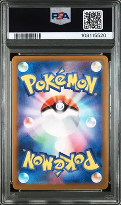 2023 POKEMON JAPANESE SV2A POKEMON 151 ART RARE # 170 SQUIRTLE PSA 10 - Image 2