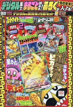 Pokemon TCG Japan Pikachu V-Max 265/S-P Coro Coro Promo ✅ IN HAND! 📦 - Image 3