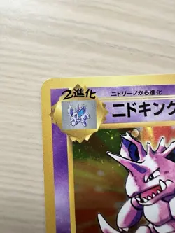 Nidoking 043/087 Japanese1st Edition Holo Rare CP6 20th Anniversary NM - MINT - Image 4