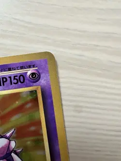 Nidoking 043/087 Japanese1st Edition Holo Rare CP6 20th Anniversary NM - MINT - Image 5