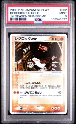 2003 POKEMON JPN PLAY PROMO 1ST SEASON SUBSCRIPTION #002 REGIROCK EX-HOLO PSA 9 - Image 1