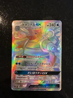 Potential PSA 10 Blastoise GX 064/054 Holo (Japanese) Pokemon Hyper Rare - Image 1