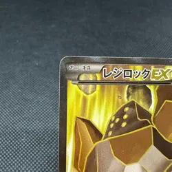 Regirock EX 175/171 THE BEST OF XY 2017 HP180 Japanese Pokemon Card #BA1C - Image 3