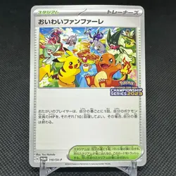 Celebratory Fanfare 110/SV-P 2022 2023 Championship Japanese Pokemon Card #B69A - Image 1