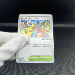 Celebratory Fanfare 110/SV-P 2022 2023 Championship Japanese Pokemon Card #B69A - Image 2