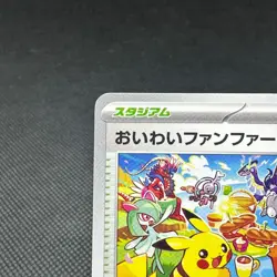 Celebratory Fanfare 110/SV-P 2022 2023 Championship Japanese Pokemon Card #B69A - Image 4