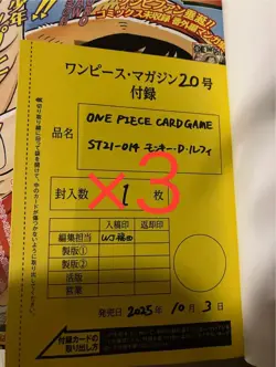 One Piece Promo Card ST21-014 ×3 One Piece Magazine 020 Japanese ONE PIECE NM - Image 2