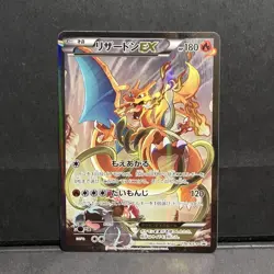 Charizard EX 276/XY-P Art Collection Pokemon Card Japanese Promo Japan #N942 - Image 1