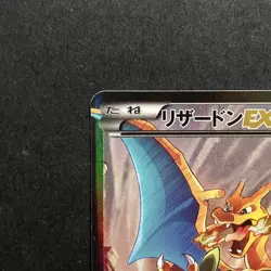Charizard EX 276/XY-P Art Collection Pokemon Card Japanese Promo Japan #N942 - Image 3