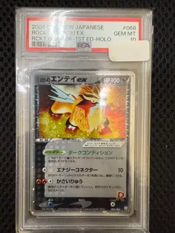 PSA 10 Pokemon Card 2004 Rocket's Entei ex 1st Edition Holo 068/084 Japanese - Image 2