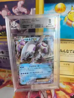 Pokemon Card Palkia Ex Holo Golduck Break Combo Deck Japanese BGS Beckett 8 - Image 1