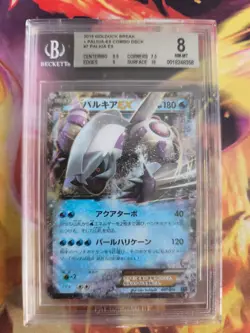 Pokemon Card Palkia Ex Holo Golduck Break Combo Deck Japanese BGS Beckett 8 - Image 2