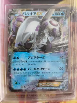 Pokemon Card Palkia Ex Holo Golduck Break Combo Deck Japanese BGS Beckett 8 - Image 3