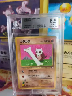 Pokemon Card Tragosso Cubone Vending Corocoro Promo Japanese BGS Beckett 6.5 - Image 1