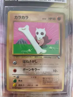 Pokemon Card Tragosso Cubone Vending Corocoro Promo Japanese BGS Beckett 6.5 - Image 3