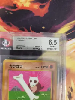 Pokemon Card Tragosso Cubone Vending Corocoro Promo Japanese BGS Beckett 6.5 - Image 4
