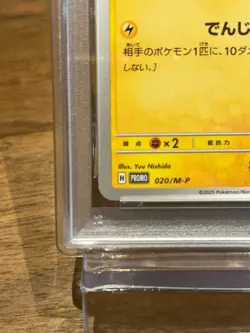 PSA 10 Pikachu 020/M-P McDonald's Happy Set Promo 2025 Pokemon Card Japanese - Image 4