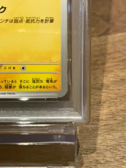 PSA 10 Pikachu 020/M-P McDonald's Happy Set Promo 2025 Pokemon Card Japanese - Image 5