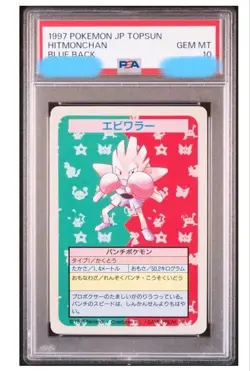 PSA10 Pokemon card Topsun Hitmonchan Blue Back 1997 No Number Japanese Very Rare - Image 1
