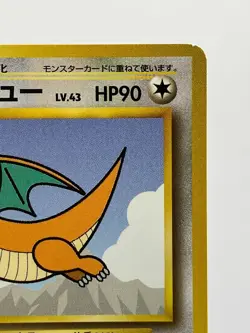 Dragonite No. 149 ANA Promo Old Back 1998 Japanese Pokemon Card LP! - Image 5