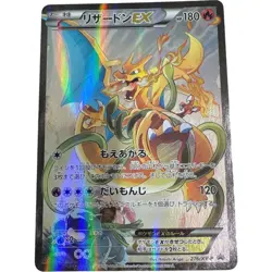 Charizard EX 276/XY-P Art Collection Pokemon Card Japanese Promo Japan #N941 - Image 1