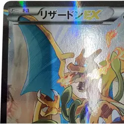 Charizard EX 276/XY-P Art Collection Pokemon Card Japanese Promo Japan #N941 - Image 2