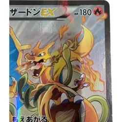 Charizard EX 276/XY-P Art Collection Pokemon Card Japanese Promo Japan #N941 - Image 3