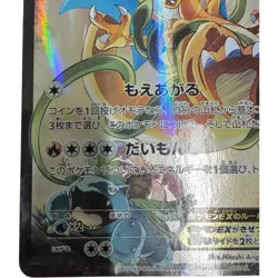 Charizard EX 276/XY-P Art Collection Pokemon Card Japanese Promo Japan #N941 - Image 4