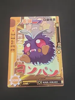 Venonat KDJL SSR 015 Chinese Eif Baby Pokemon Card - Image 1