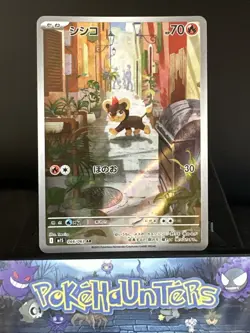 Pokemon Card Litleo AR 066/063 M1S Mega Symphonia Japanese NM - Image 1