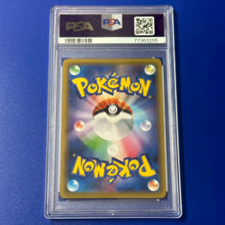 PSA9 Eevee Gx 219/173 Hyper Rare SM12a Tag Team GX All Stars Pokemon Card Japan - Image 2