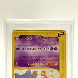 PSA 8 Gengar 043/088 e Series Mysterious Mountains 1st ED Japanese Pokemon 2002 - Image 4