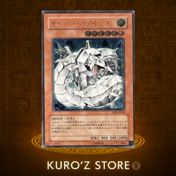 Yugioh OCG Cyber Barrier Dragon SOI-JP006 Ultimate Rare Japanese - Image 1