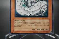 Yugioh OCG Cyber Barrier Dragon SOI-JP006 Ultimate Rare Japanese - Image 5