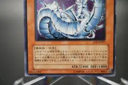 Yugioh OCG Cyber Laser Dragon SOI-JP007 Ultimate Rare Japanese - Image 5